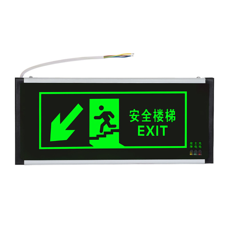 安全出口指示牌消防应急灯led下楼梯通道标志灯紧急疏散指示灯牌