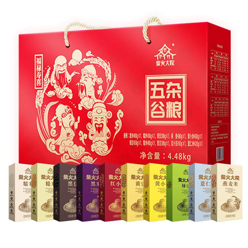 【年货礼盒】柴火大院福禄寿喜杂粮新年高端礼盒送礼送长辈