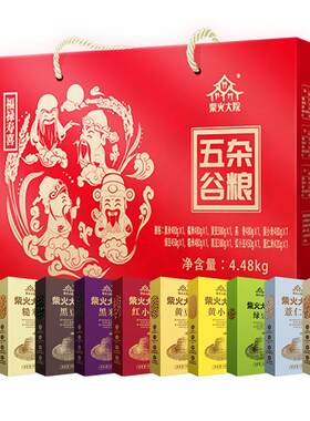 柴火大院高端礼盒4.48kg有礼有面