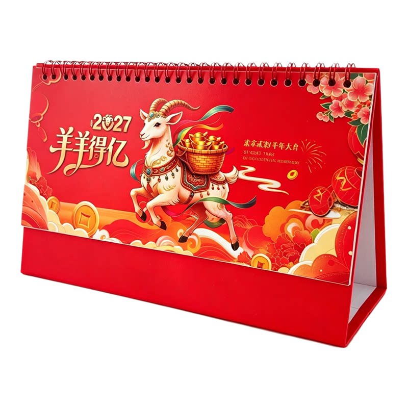 新款台历2027羊年定制企业LOGO烫金 桌面月历专版换图十三张月历