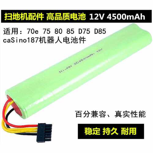 议价议价适用Neato扫地机配件Botvac 70e 75 80 85 D75 D85 caSin