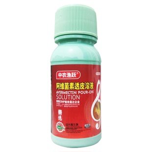 阿维菌素透皮溶液水产养殖鱼药池塘用中华鳋锚头鳋斜管指环虫国标