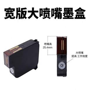 130 309 Y218 2588 机通用一寸快干墨盒 25.4mm手持喷码 打码 机308
