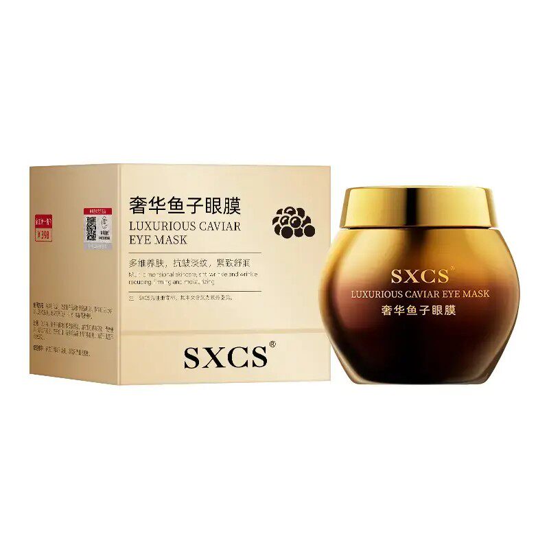 素秀臣氏奢华鱼子酱抗皱眼膜补水保湿紧致细纹提亮肤色淡化细纹