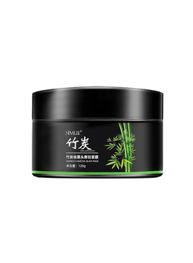 国货之光&竹炭去黑头鼻贴第一名