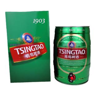青岛啤酒经典1903大桶5升十斤青啤青岛特产