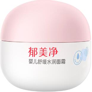 郁美净婴儿面霜舒缓水润宝宝面霜保湿滋润强补水润肤乳宝宝霜