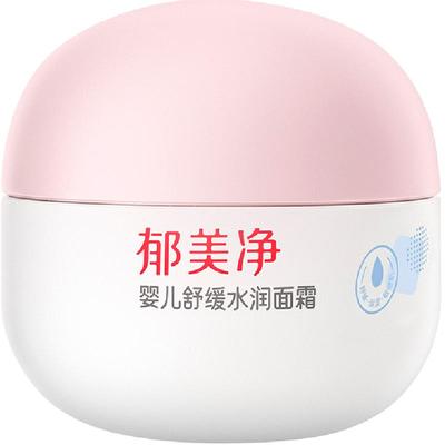 郁美净婴儿舒缓水润面霜
