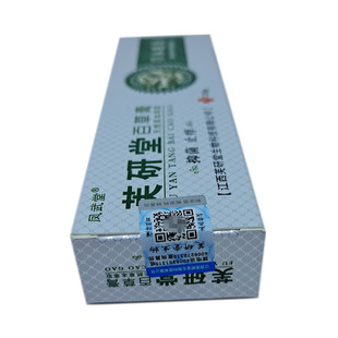 芙研堂凤武堂特西雅百草膏草本抑菌乳膏20g皮肤外用软膏