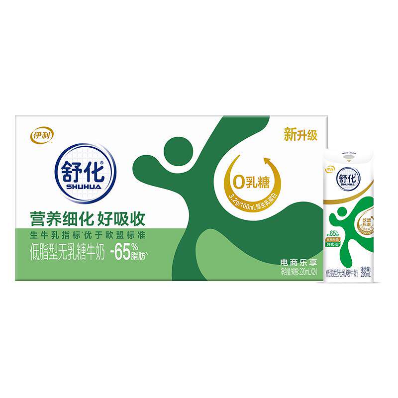 伊利舒化无乳糖低脂牛奶220ml*24盒整箱0乳糖