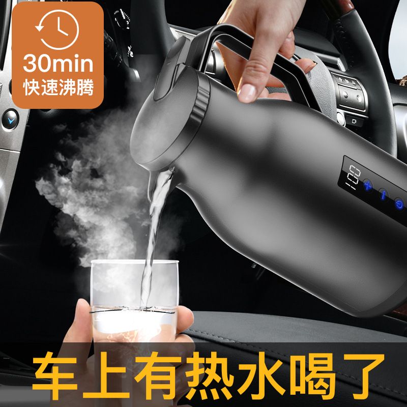 车载烧水壶车用12v24v货车热快烧烧快电水壶开水保温壶大容量
