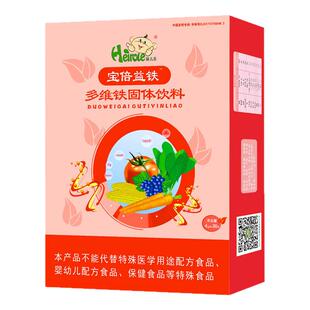 孩儿乐宝倍益铁多维铁多维生素颗粒宝宝冲剂固体饮料4g*30袋一盒