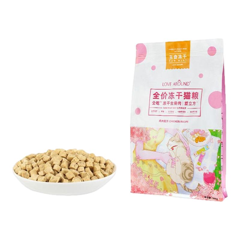 【国货之光】爱立方猫主食冻干