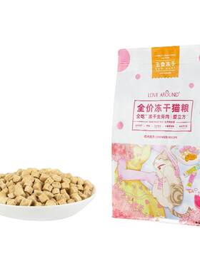 【国货之光】爱立方猫主食冻干