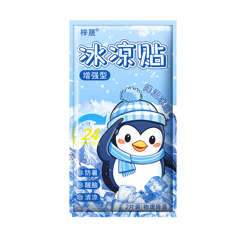 冰凉贴冰贴清凉降温夏季解暑神器