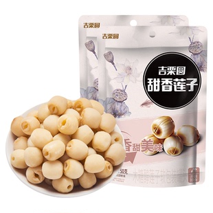 【吉栗圆】甜香莲子50g*10袋无芯莲子独立包装开袋即食熟制零食