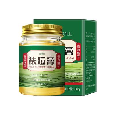Maigoole舒缓控油祛痘膏50g/罐