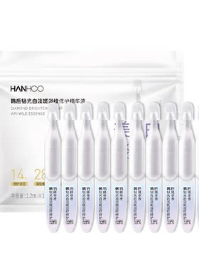韩后美白淡纹淡斑次抛精华
