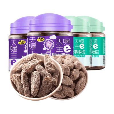 天喔盐津梅条橄榄组合蜜饯果干