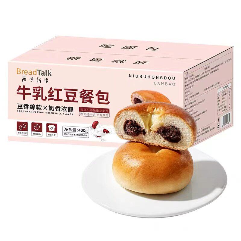 面包新语牛乳红豆餐包400g*2箱学生营养早餐夹心面包零食代餐