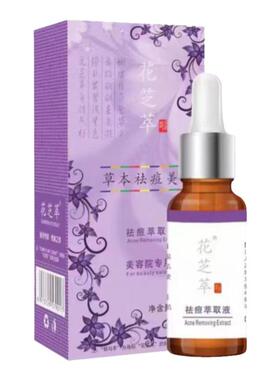 买1送1韩圣伊紫草精油萃取液15ml修复痘痘控油改善痘印提亮