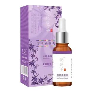 买1送1韩圣伊紫草精油萃取液15ml修复痘痘控油改善痘印提亮