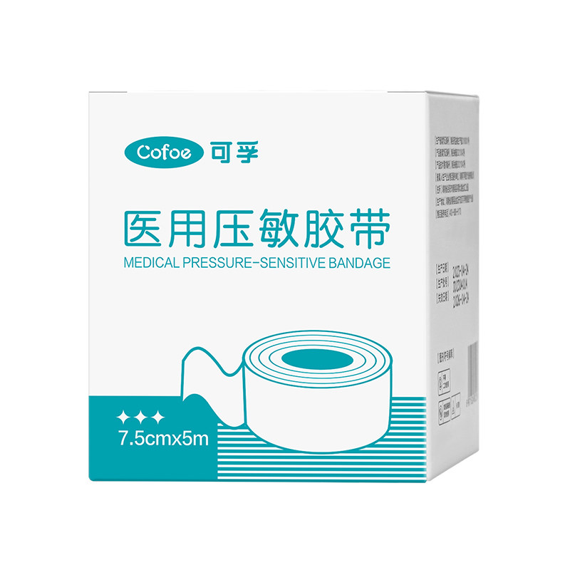 可孚医用压敏胶带护手胶布鼻饲管胃管固定贴肤色防水皮肤贴布肉色