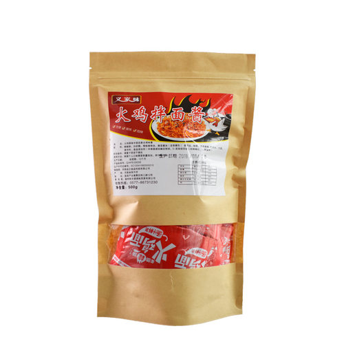 义家味火鸡面酱料20包超辣火鸡面酱料包网红火鸡辣酱独立拌面酱