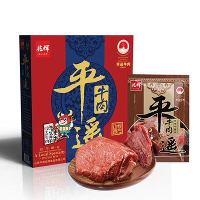 兆辉平遥牛肉礼盒即食袋装大块牛肉 158g牛腱肉6袋  948g精装礼盒