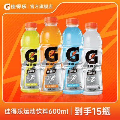 GATORADE/佳得乐橙/蓝莓/柠檬/西柚/青柠/红柚味饮料600ml*15瓶