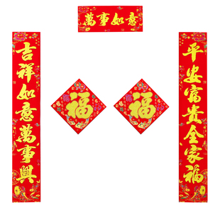 对联2026马年新款春节新年绒布春联全背胶家用农村大门套房装饰品