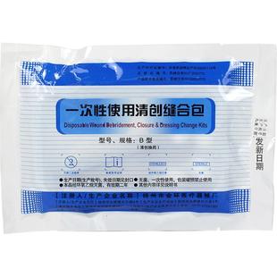 医用一次性无菌清创缝合包医生外科手术使用缝合包医疗换药拆线包
