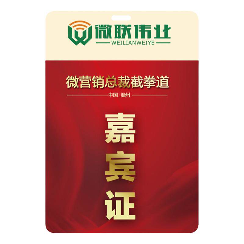 pvc工作证工作牌学生卡校牌参赛胸牌代表证参会出席嘉宾证学员证