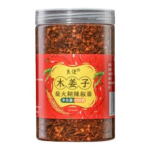 贵州木姜子糊辣椒面柴火胡辣椒蘸水粉面干碟火锅蘸料烙锅官方罐装