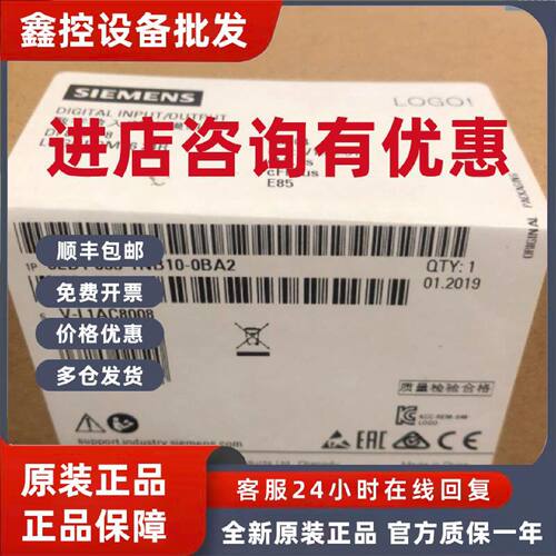 议价6ED10551NB100BA2西门子LOGO!DM1624R扩展模块6ED1055-1NB10-