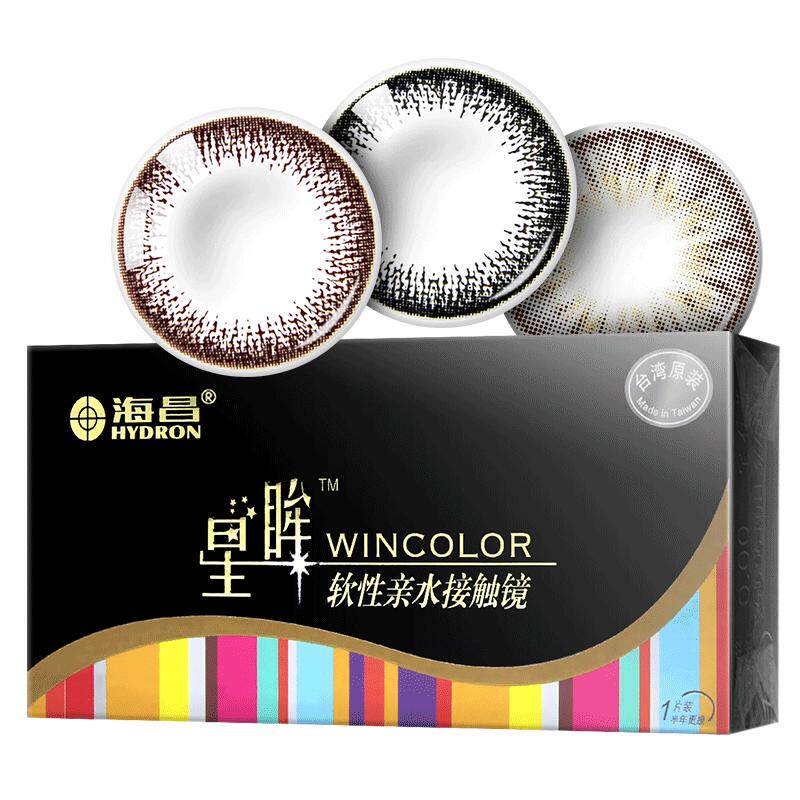 海昌美瞳半年抛1片装星眸印象之美女小直径彩色隐形眼镜官网正品