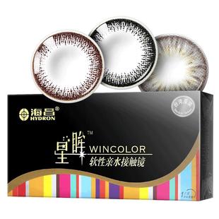 海昌美瞳半年抛1片装星眸印象之美女小直径彩色隐形眼镜官网正品