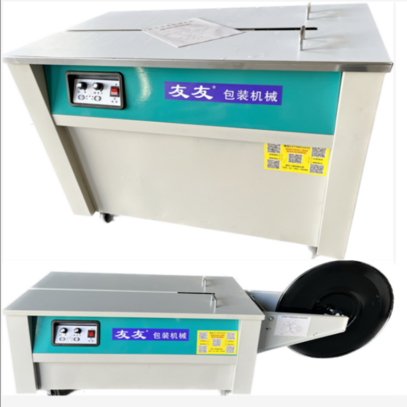 友友直销 全自动双电机打包机 打包袋半自动 pp机用 打包带印字