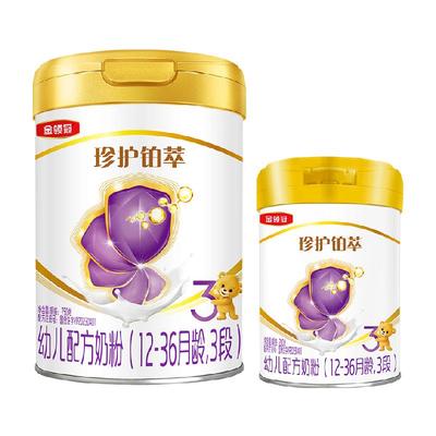 金领冠铂萃3段配方奶粉