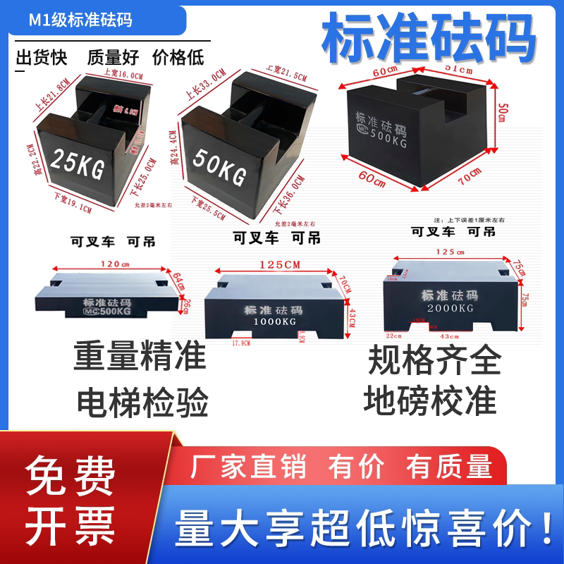 高精度包钢砝码25kg50k衡器砝码1000kg公斤压配重法码压铁搅拌吨