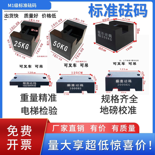 高精度包钢砝码25kg50k衡器砝码1000kg公斤压配重法码压铁搅拌吨