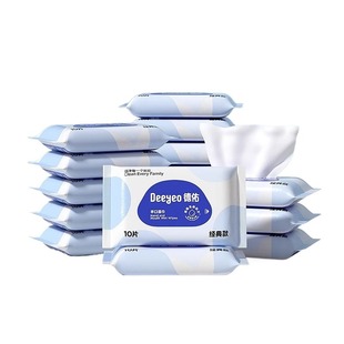 德佑婴儿湿巾小包便携湿纸巾湿巾纸学生专用新生手口宝宝20包母婴