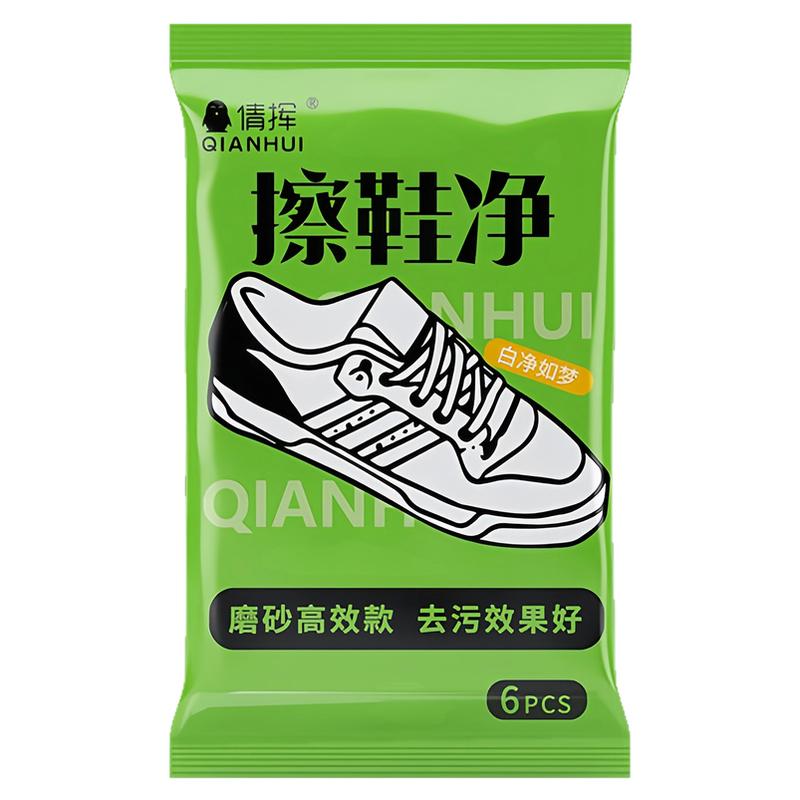 擦鞋湿巾湿纸巾小白鞋去污清洁剂