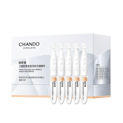 自然堂三重胶原全脸淡纹次抛精华