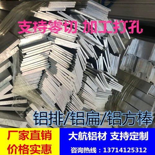 6061方铝棒 实心扁条薄铝条2/3/4/5/6/8/10/12/15/20/25/30/35/40