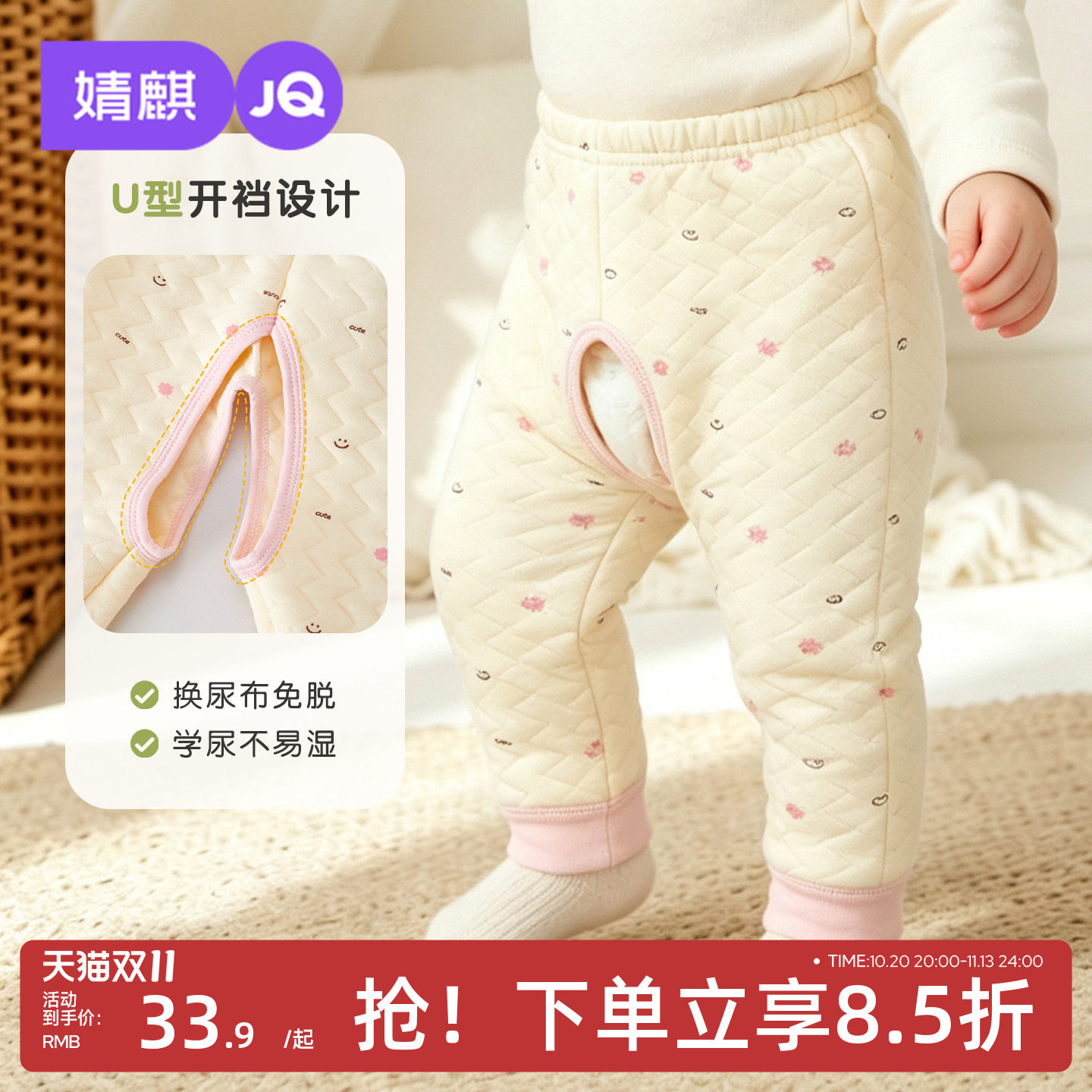 JQ婧麒新生婴儿开裆裤三层空气夹棉宝宝秋冬保暖裤子儿童加厚长裤