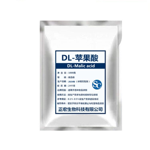 食品级DL-苹果酸 酸度调节剂 酸味剂 增酸剂 食品饮料果蔬调味剂