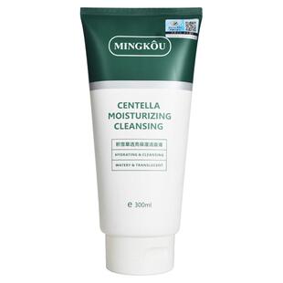 名蔻洗面奶温和清洁老虎积雪草洗面奶透亮保湿洁面膏洁面乳油皮