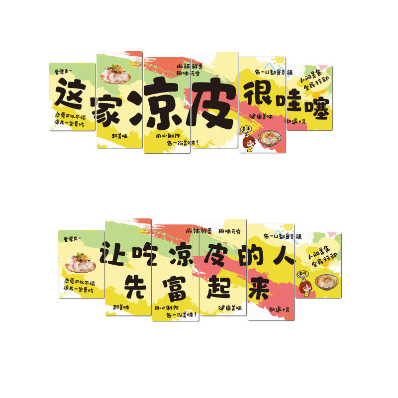手工凉皮店墙面装饰画网红