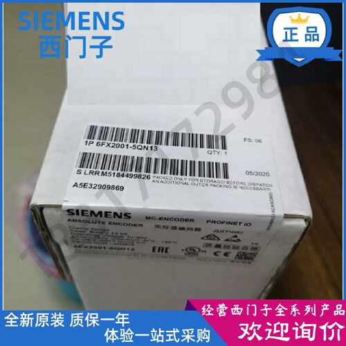 议价6FX2001-2CF00/2EB02/3CC50/5QN13/3CB02/7KS10西门子值编码